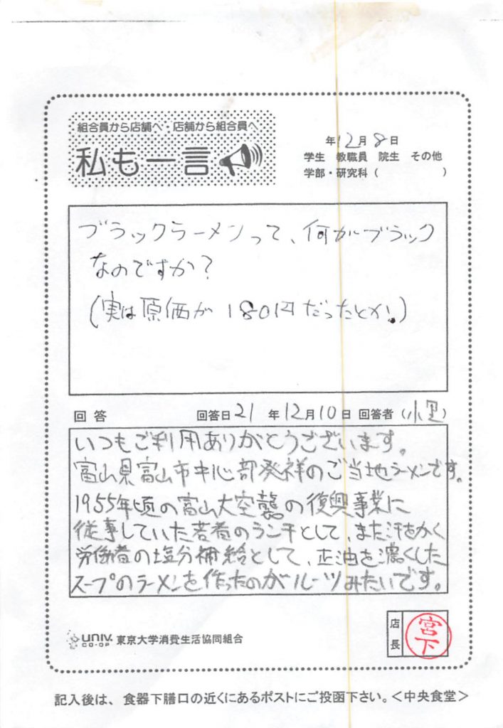 Word Card Collection – Page 7 – The University of Tokyo Co-op